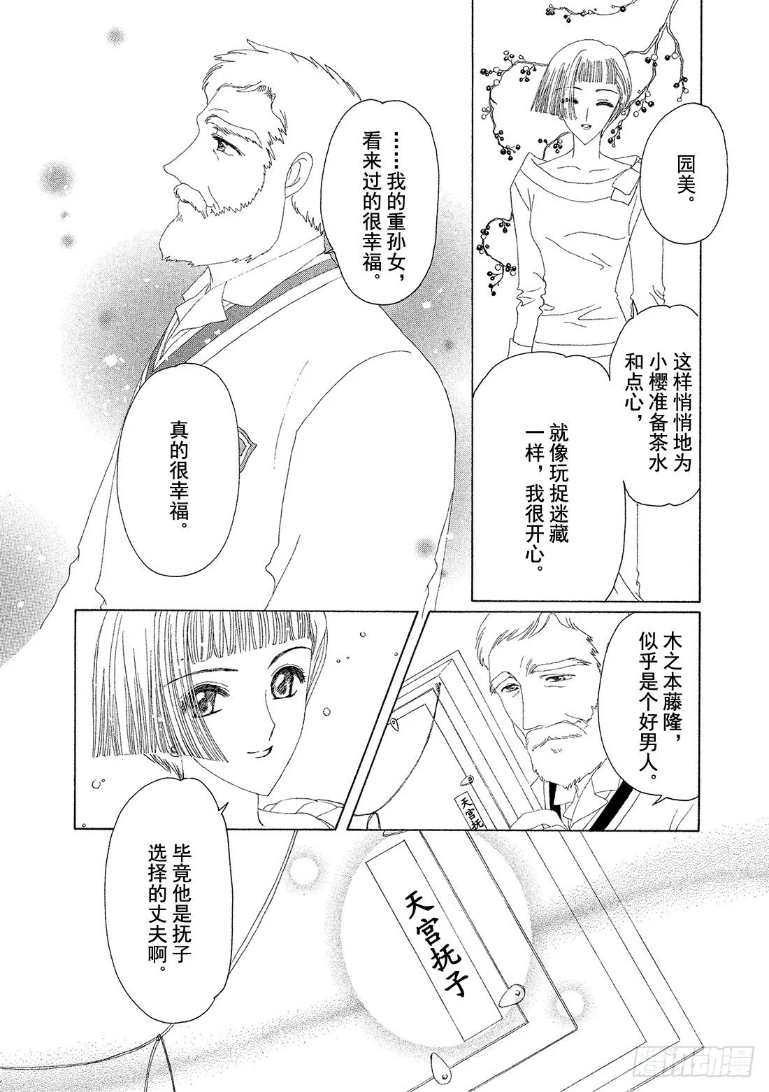 第19话 第46页