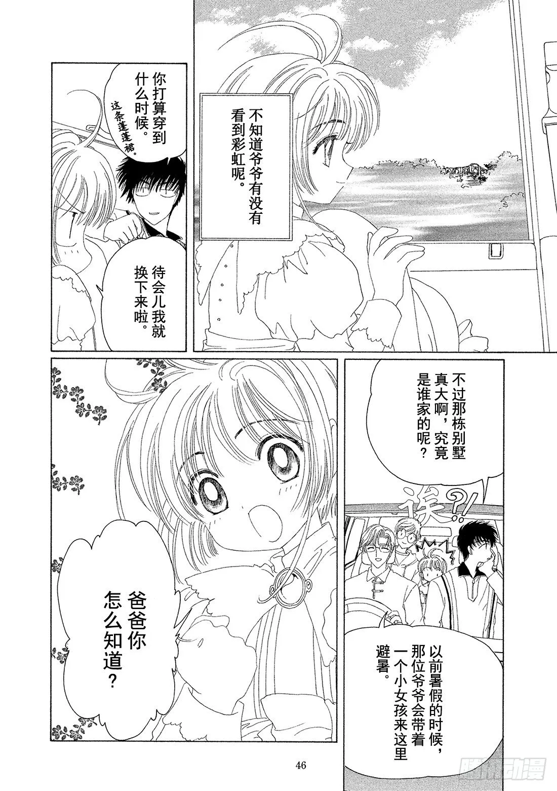 第19话 第47页
