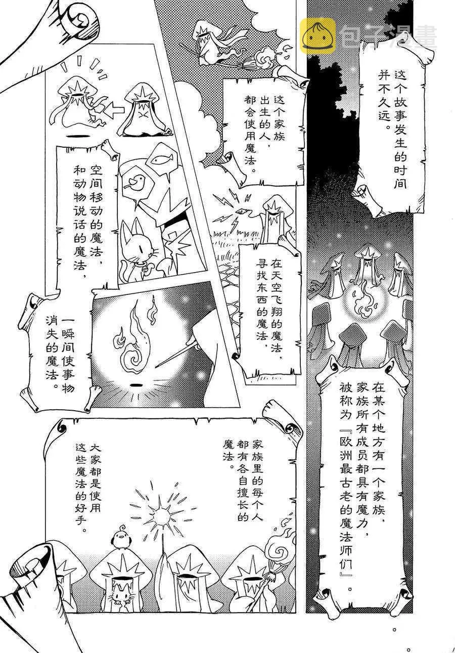 CLEAR CARD篇 25 第2页