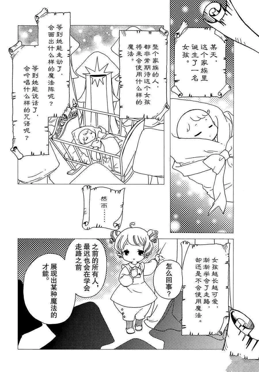 CLEAR CARD篇 25 第3页