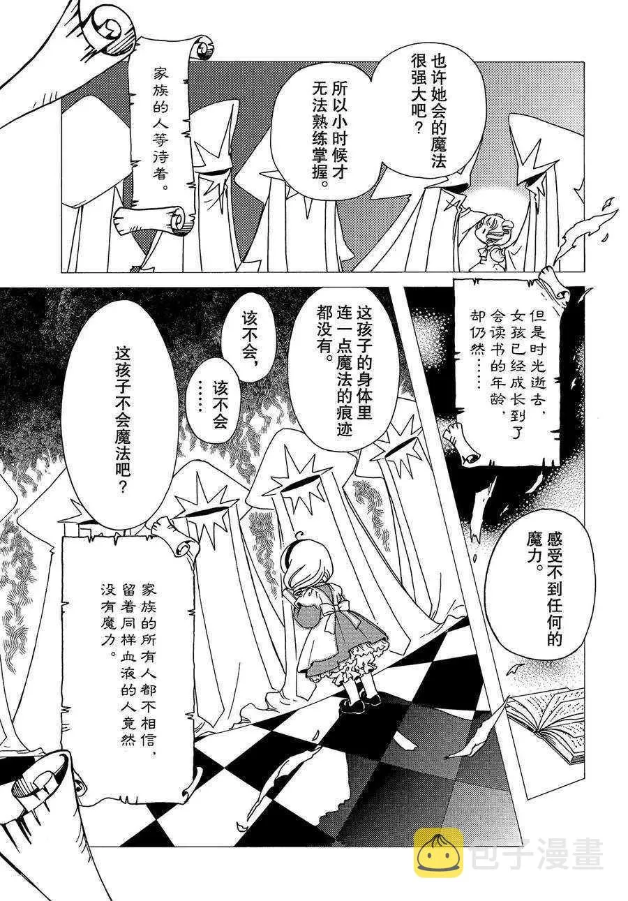 CLEAR CARD篇 25 第4页