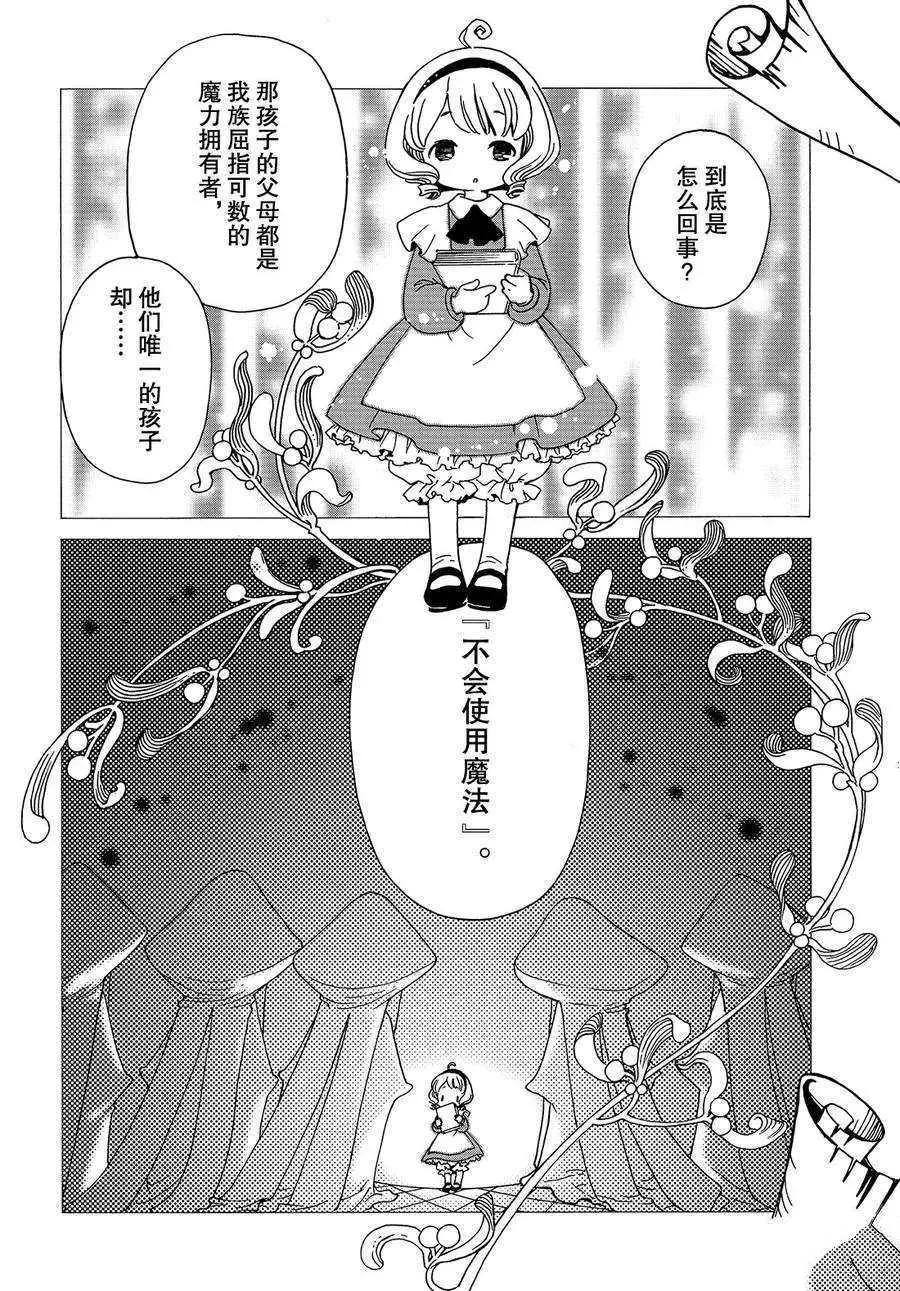 CLEAR CARD篇 25 第5页