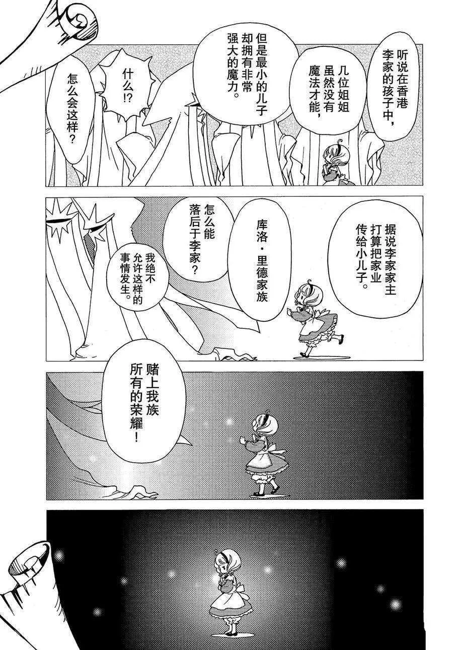 CLEAR CARD篇 25 第6页