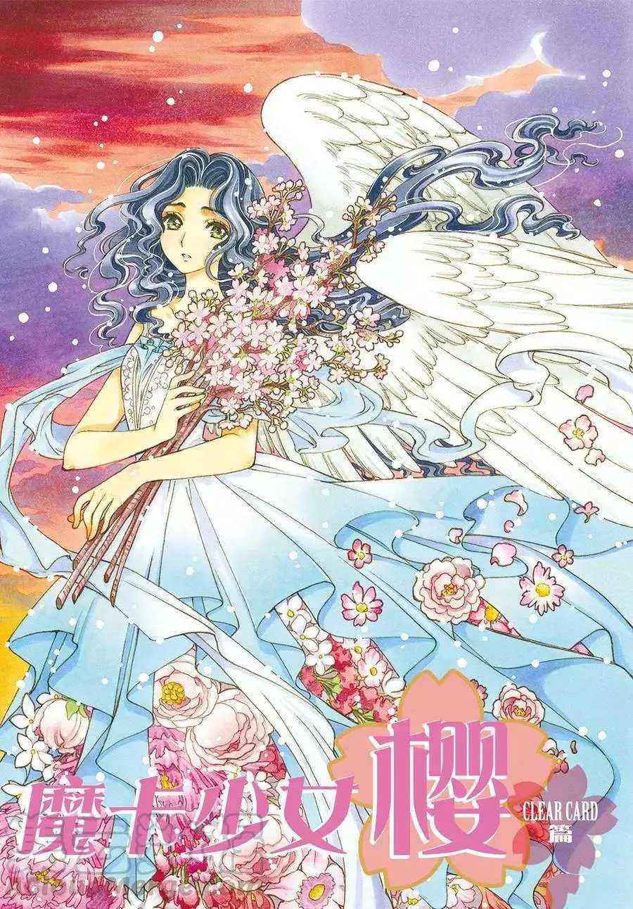 CLEAR CARD篇 20 第1页
