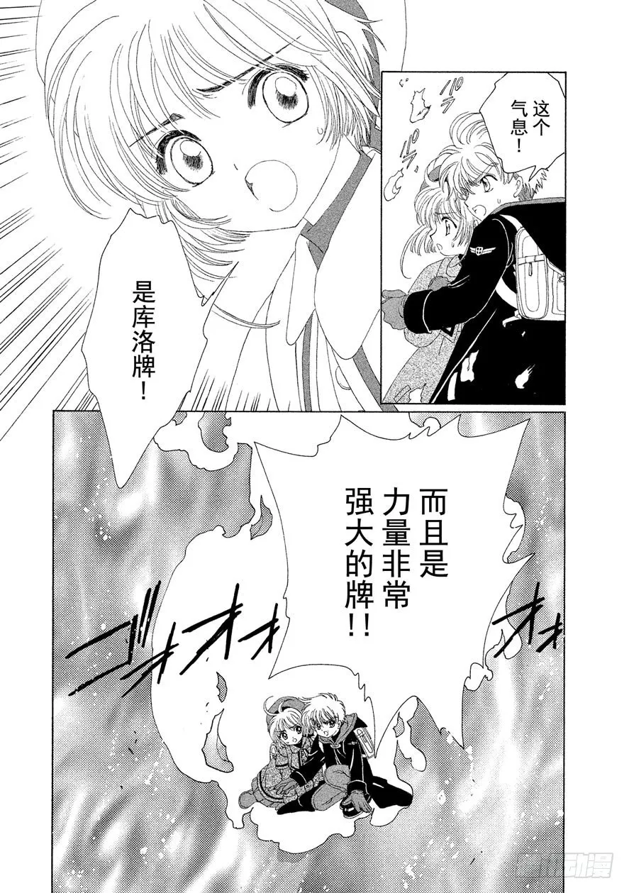 第23话 第9页