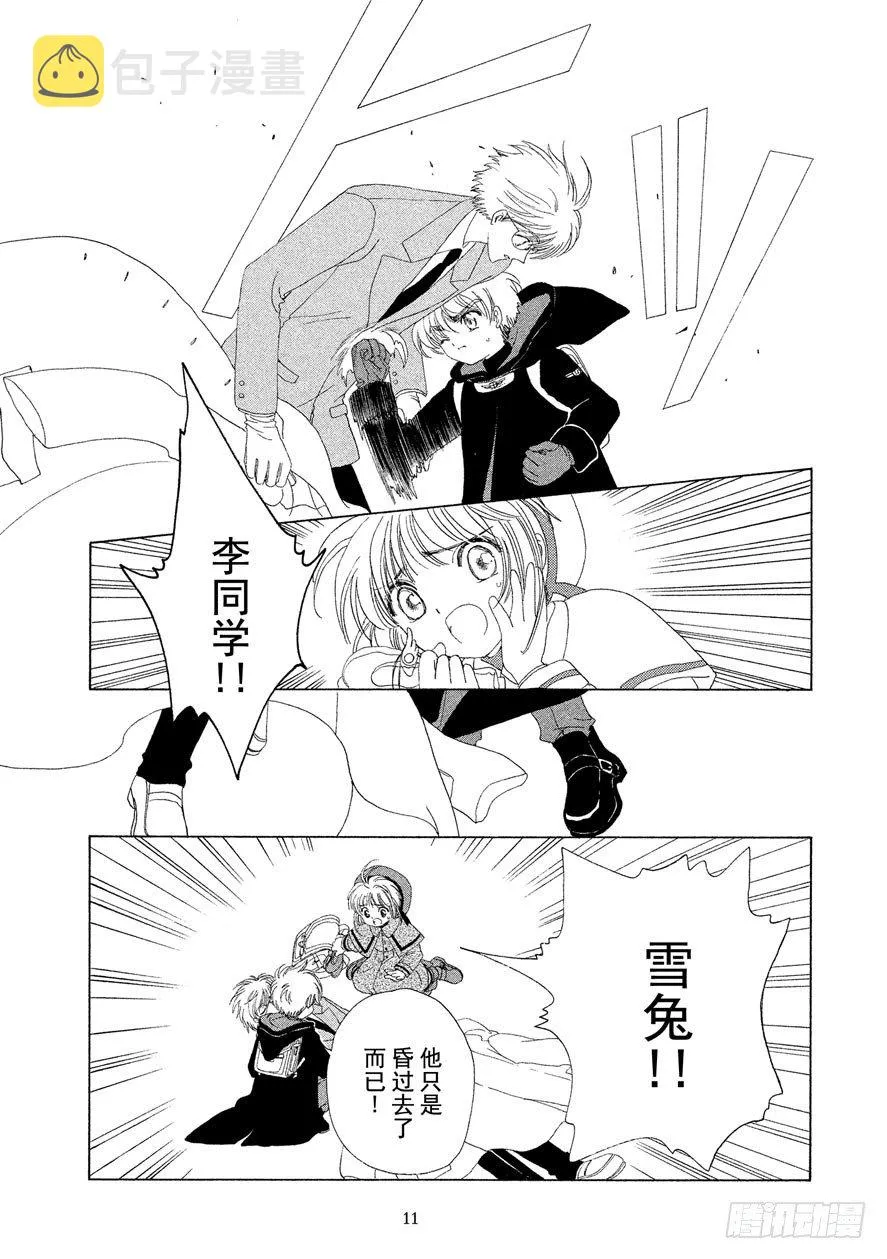 第23话 第12页