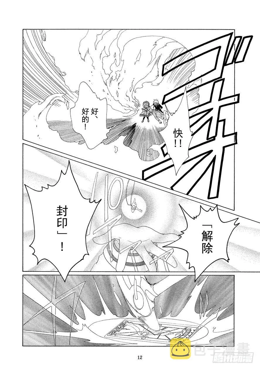 第23话 第13页