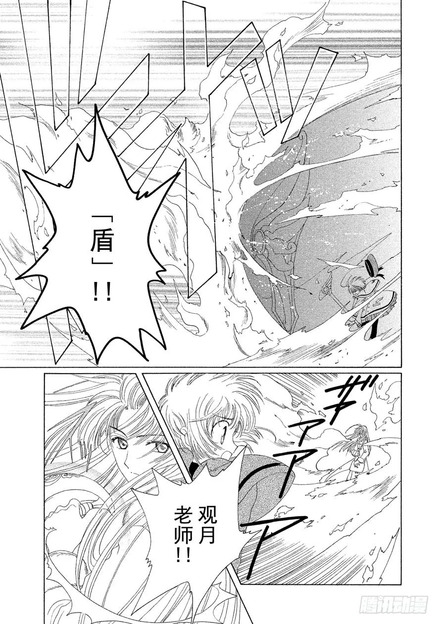第23话 第14页