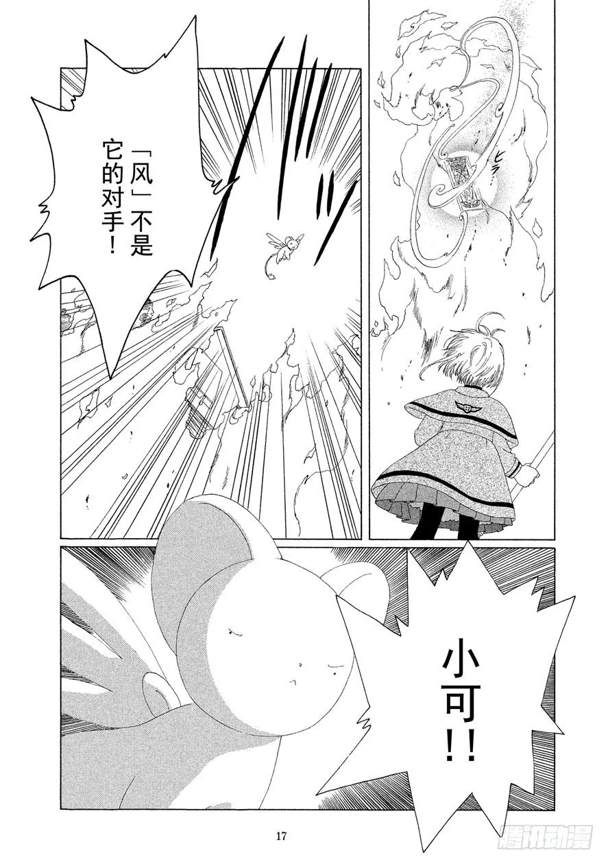 第23话 第18页