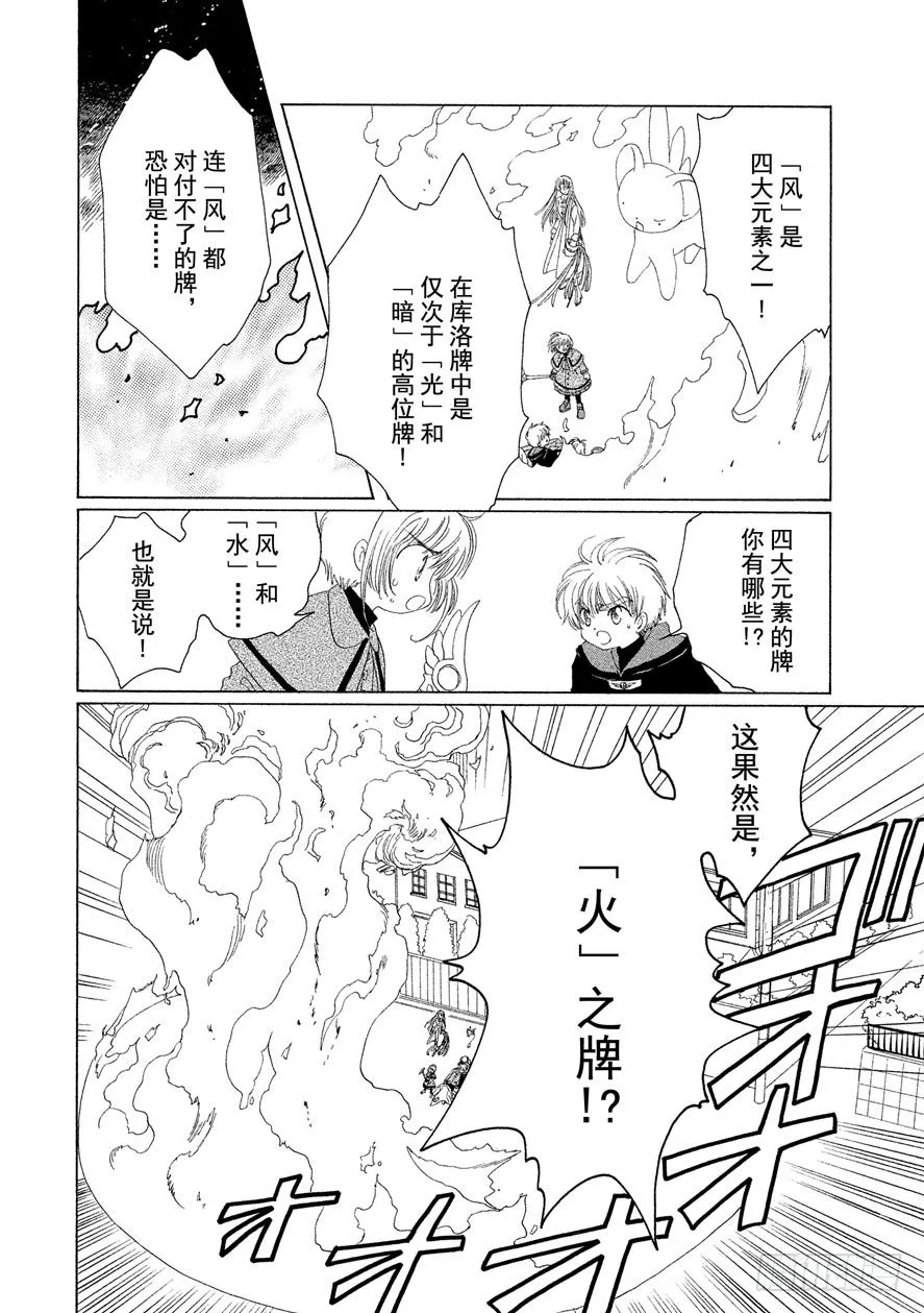 第23话 第19页