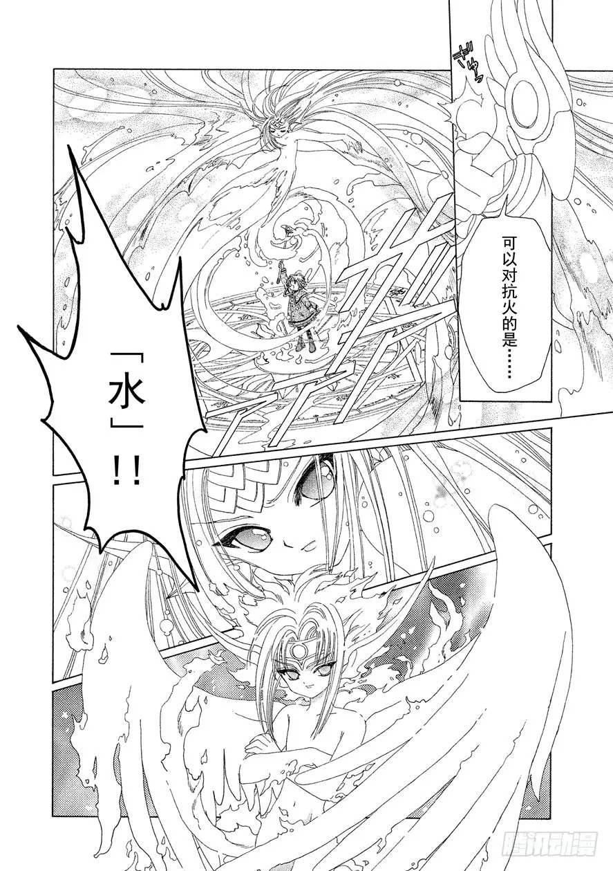 第23话 第21页