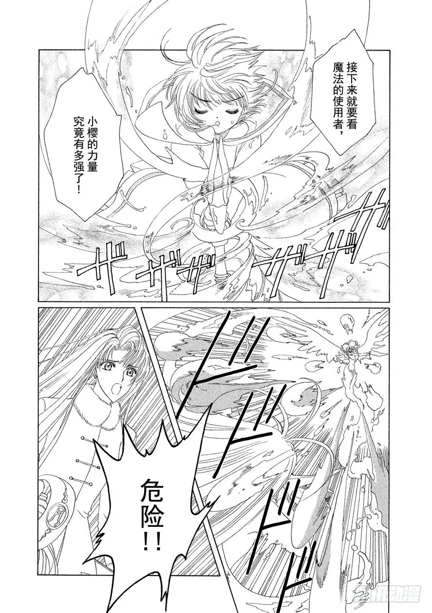 第23话 第23页