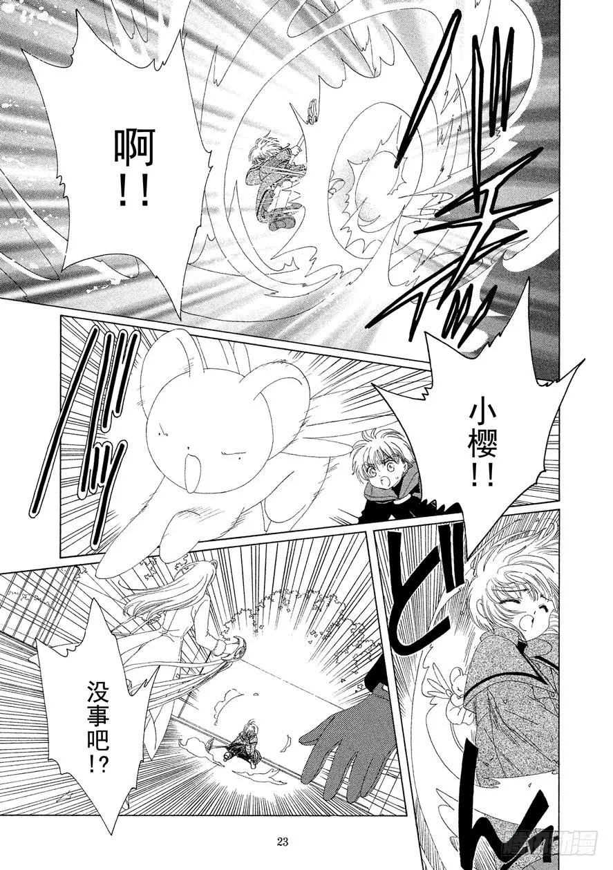 第23话 第24页