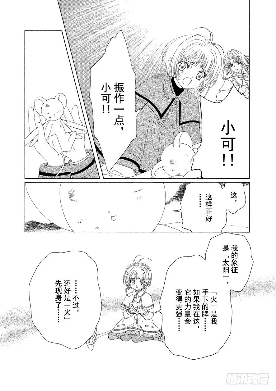 第23话 第25页