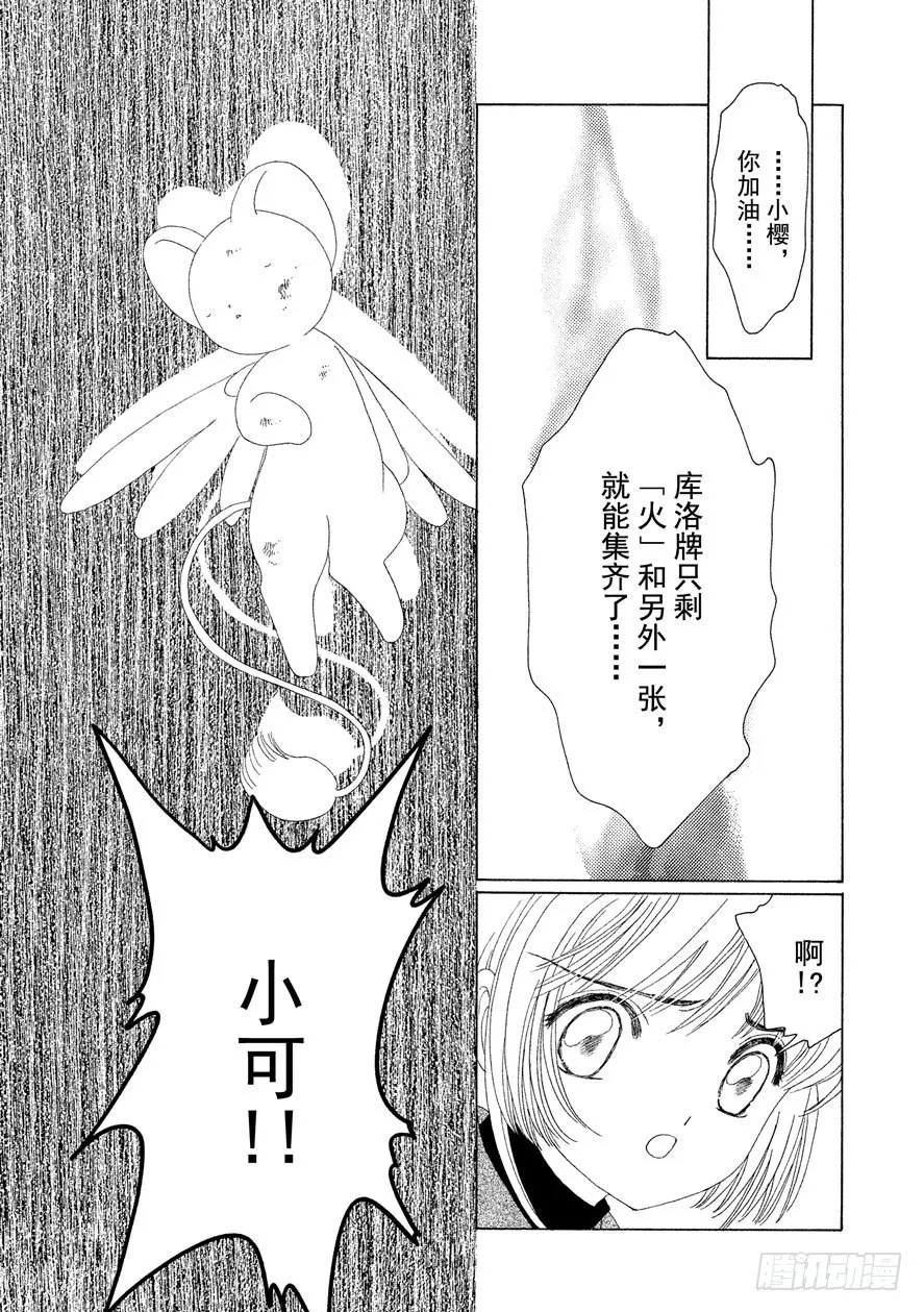 第23话 第26页