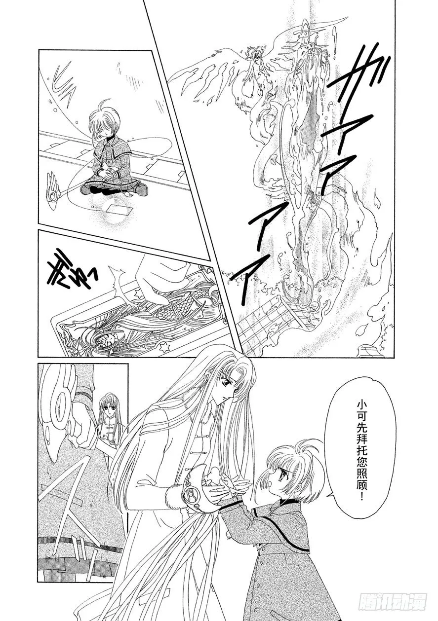 第23话 第27页