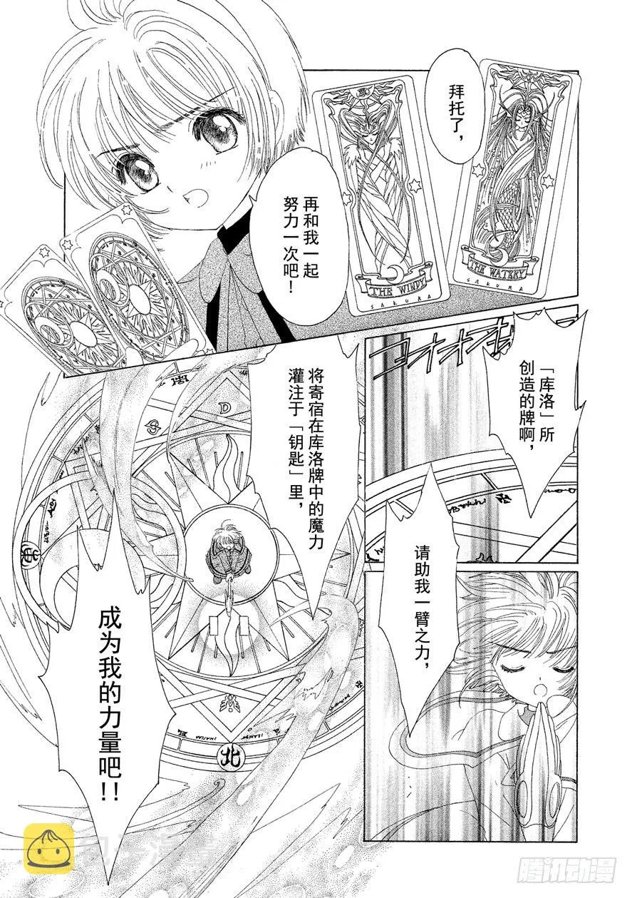 第23话 第28页
