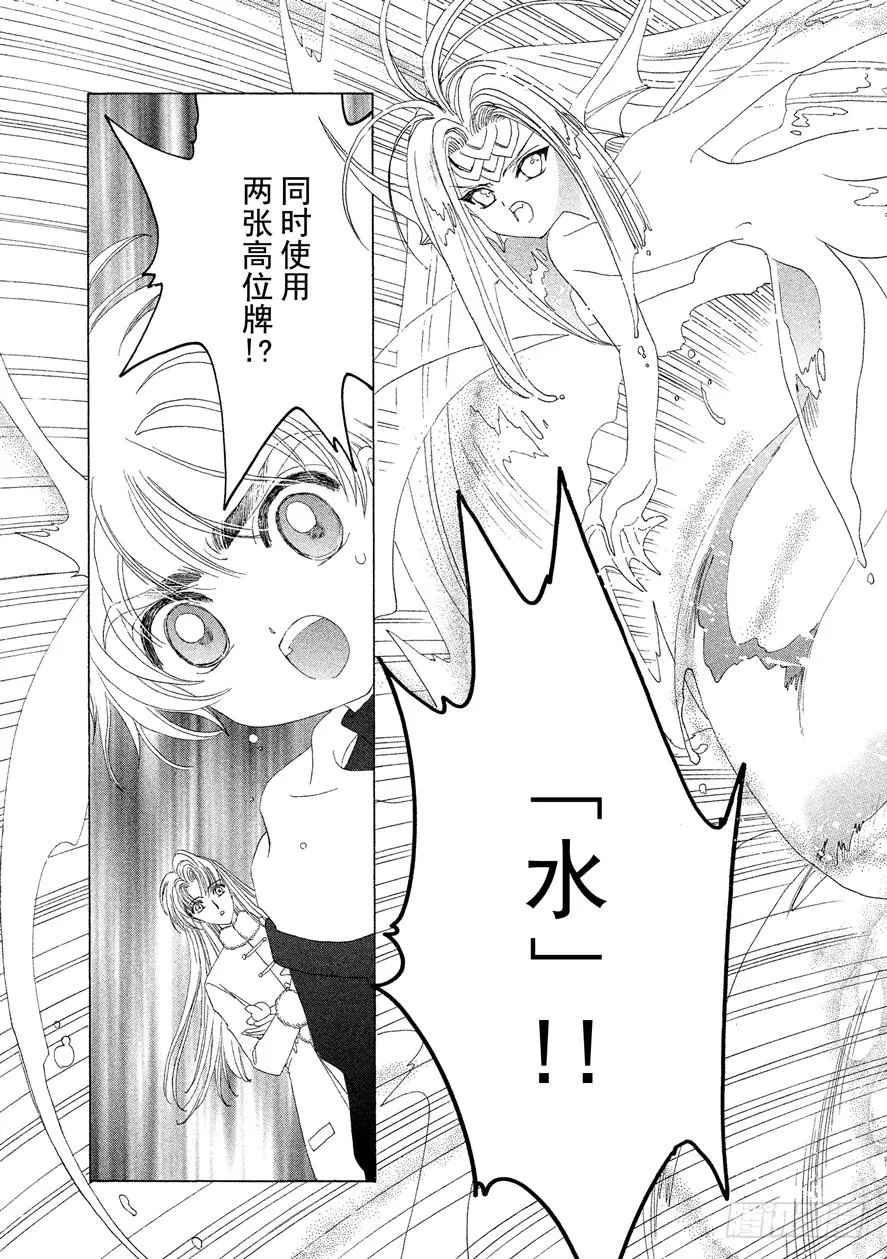 第23话 第30页