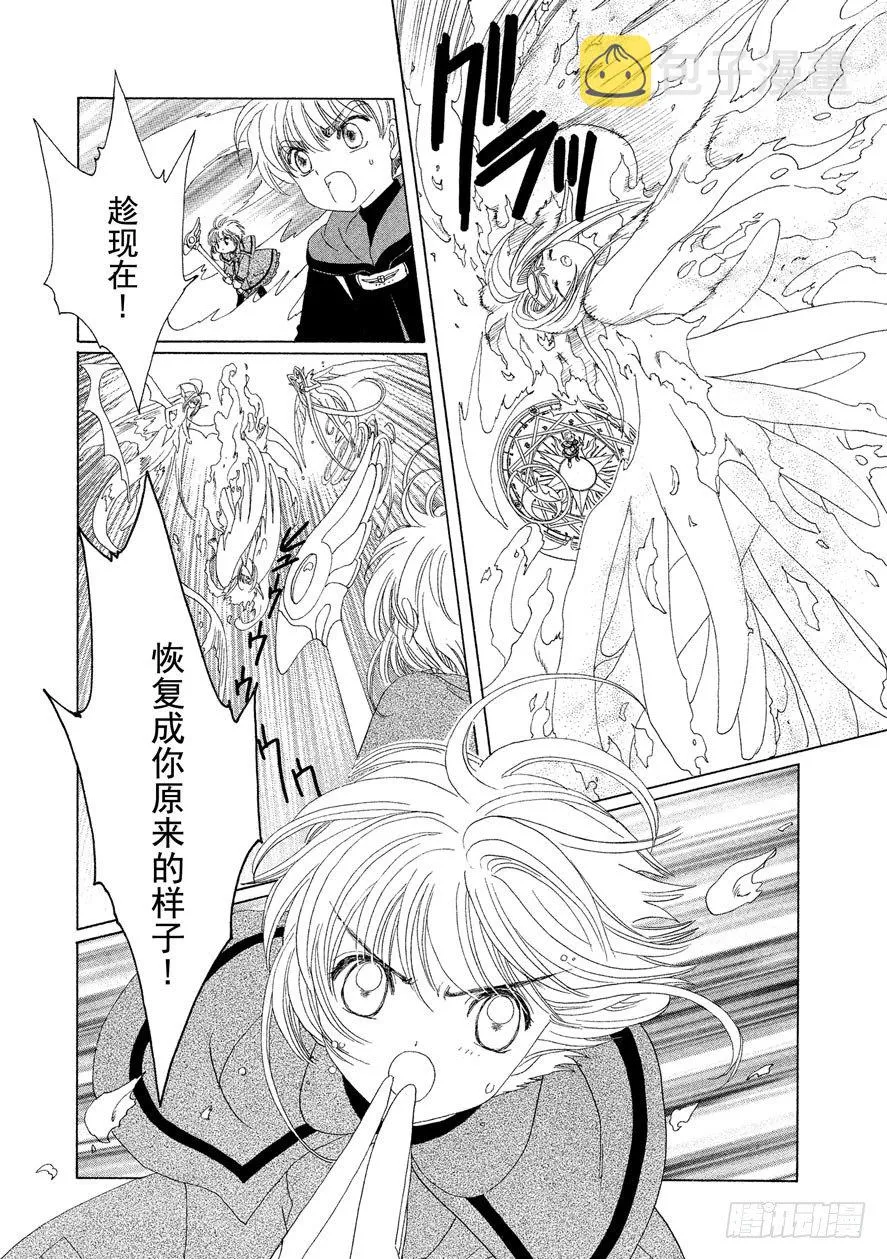第23话 第33页