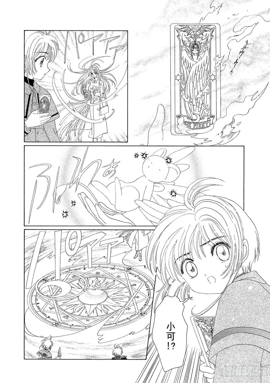 第23话 第35页