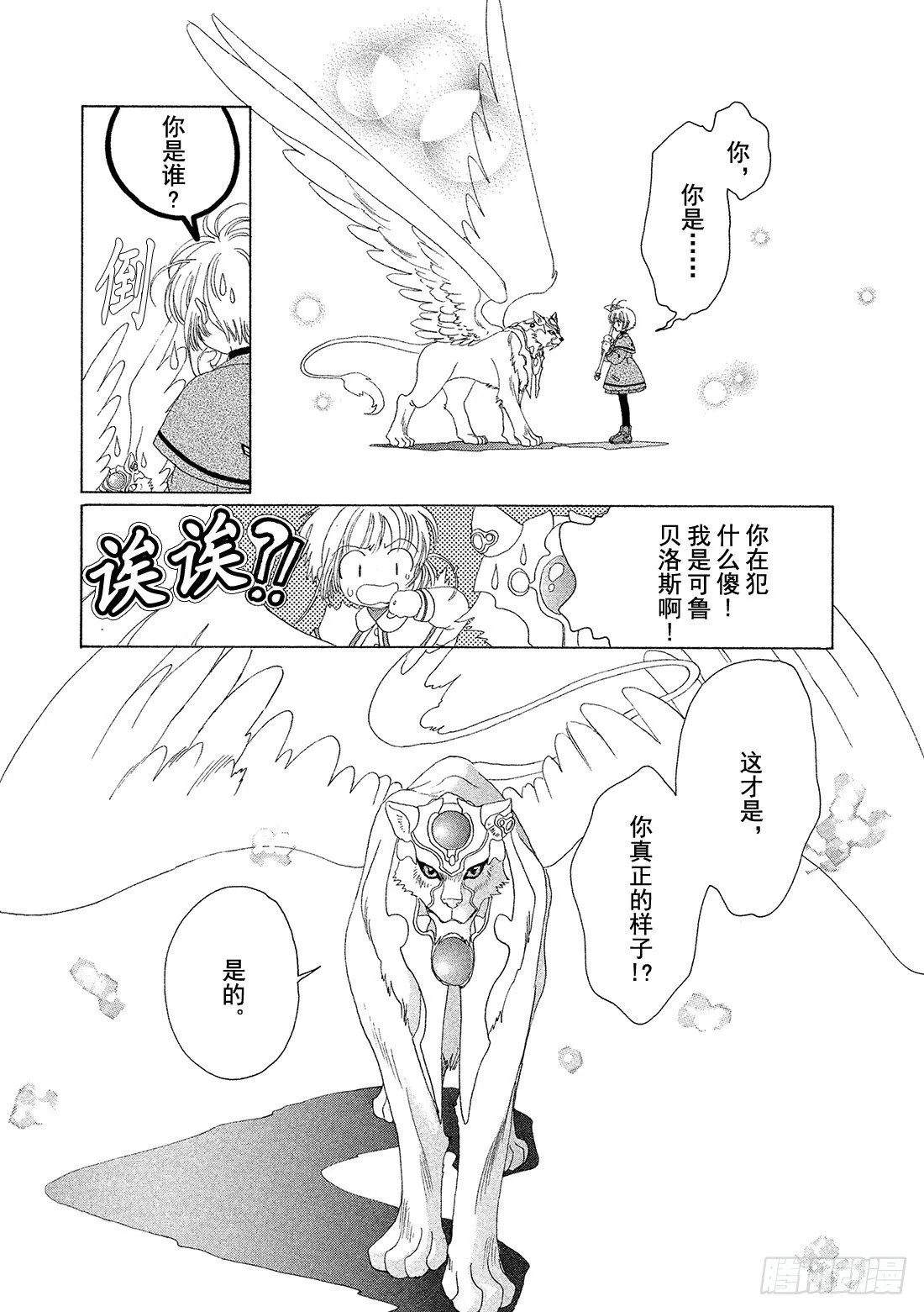 第23话 第39页
