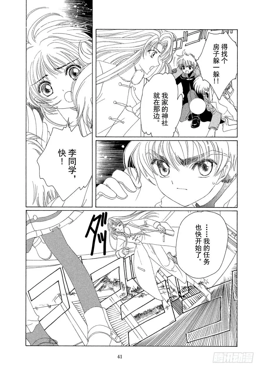 第23话 第42页