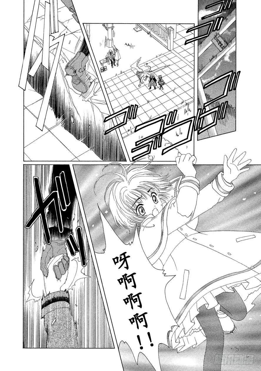 第23话 第43页
