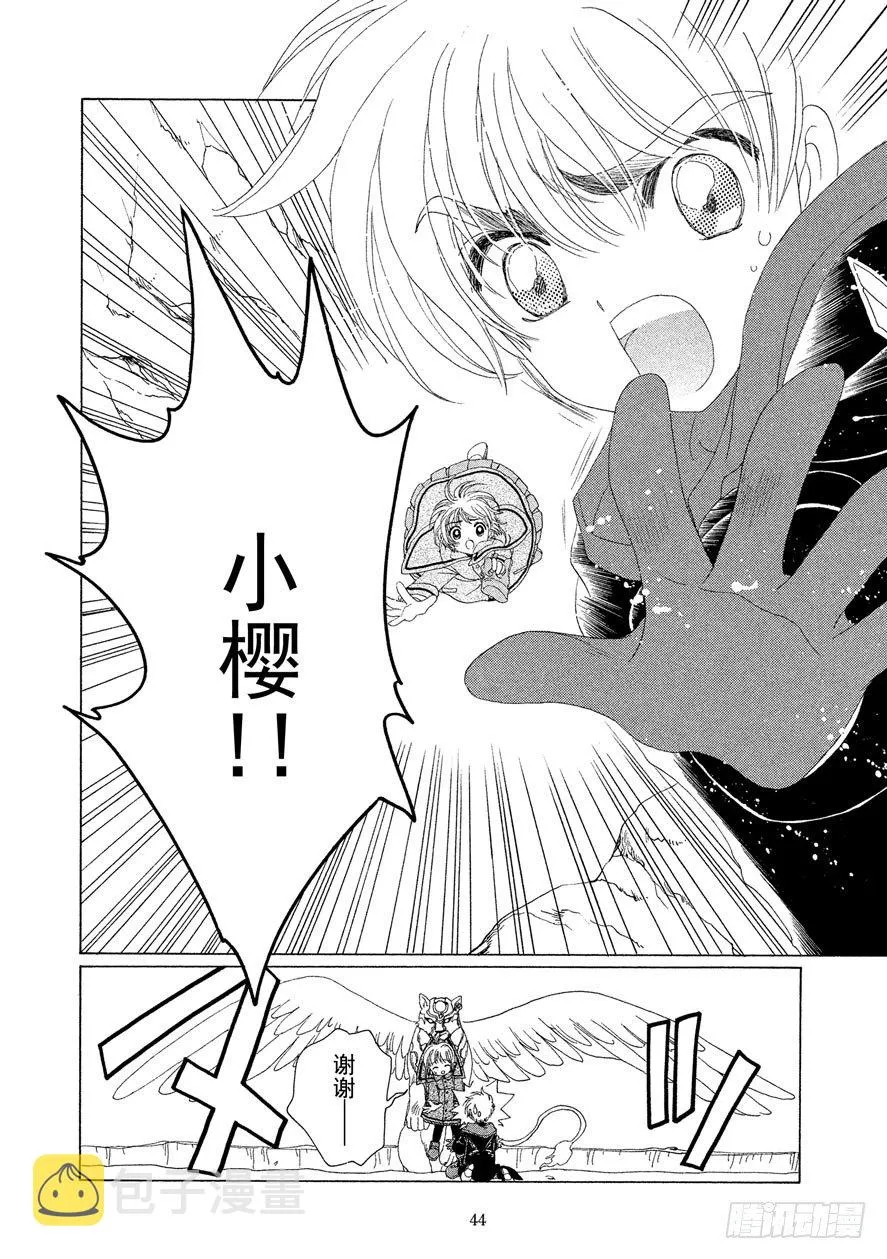 第23话 第45页