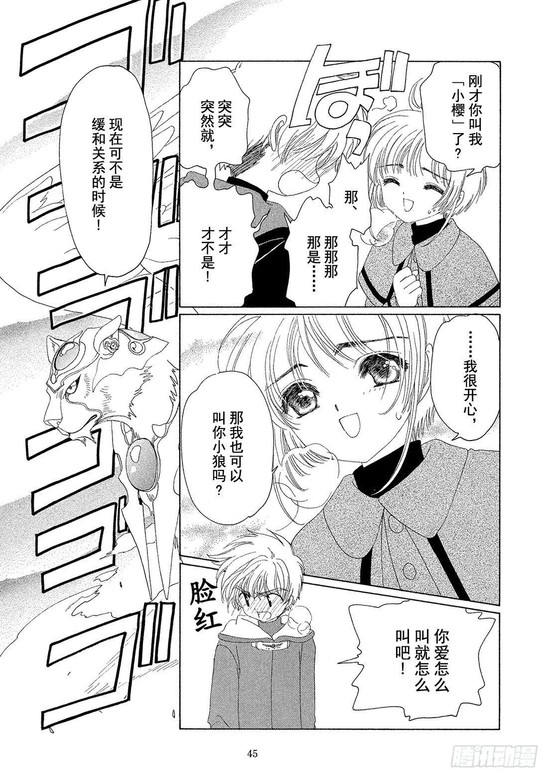 第23话 第46页