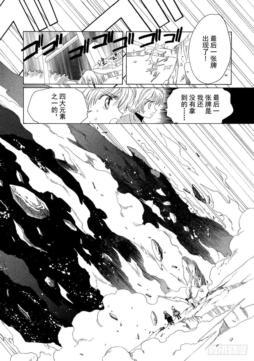 第23话 第47页