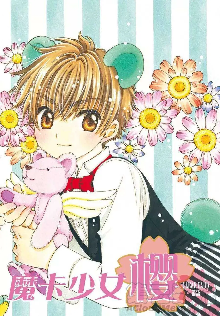 CLEAR CARD篇 22 第1页