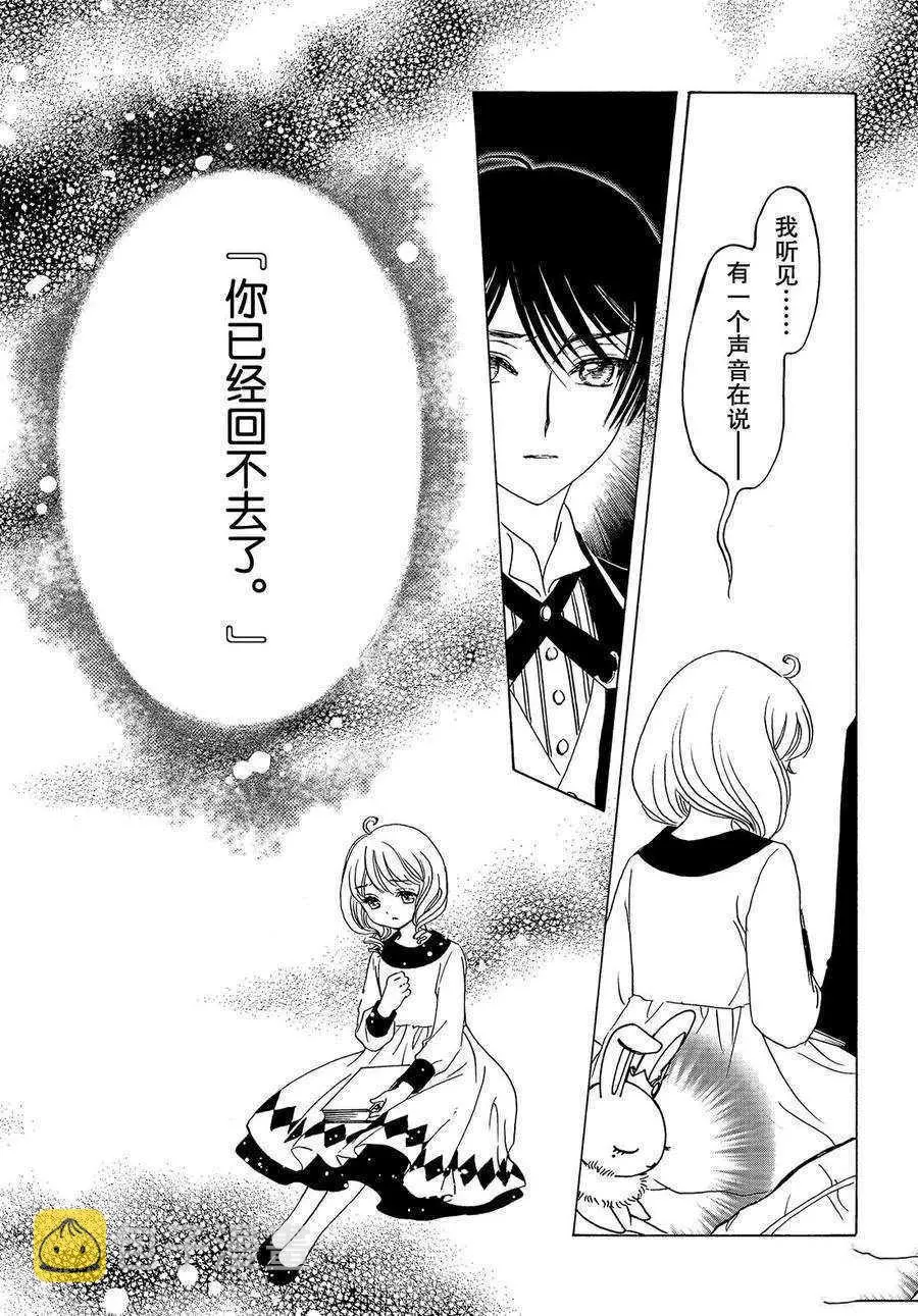 CLEAR CARD篇 24 第4页