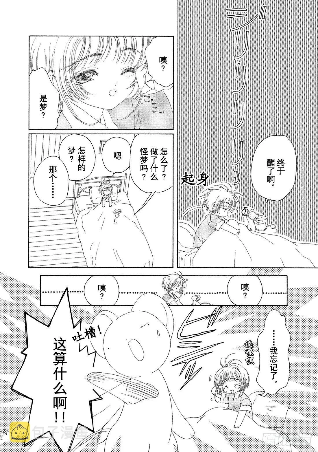 第27话 第11页