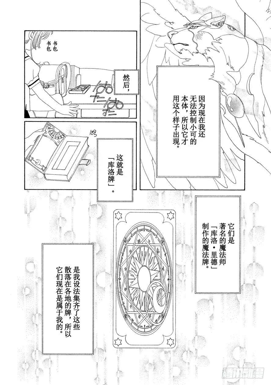 第27话 第13页