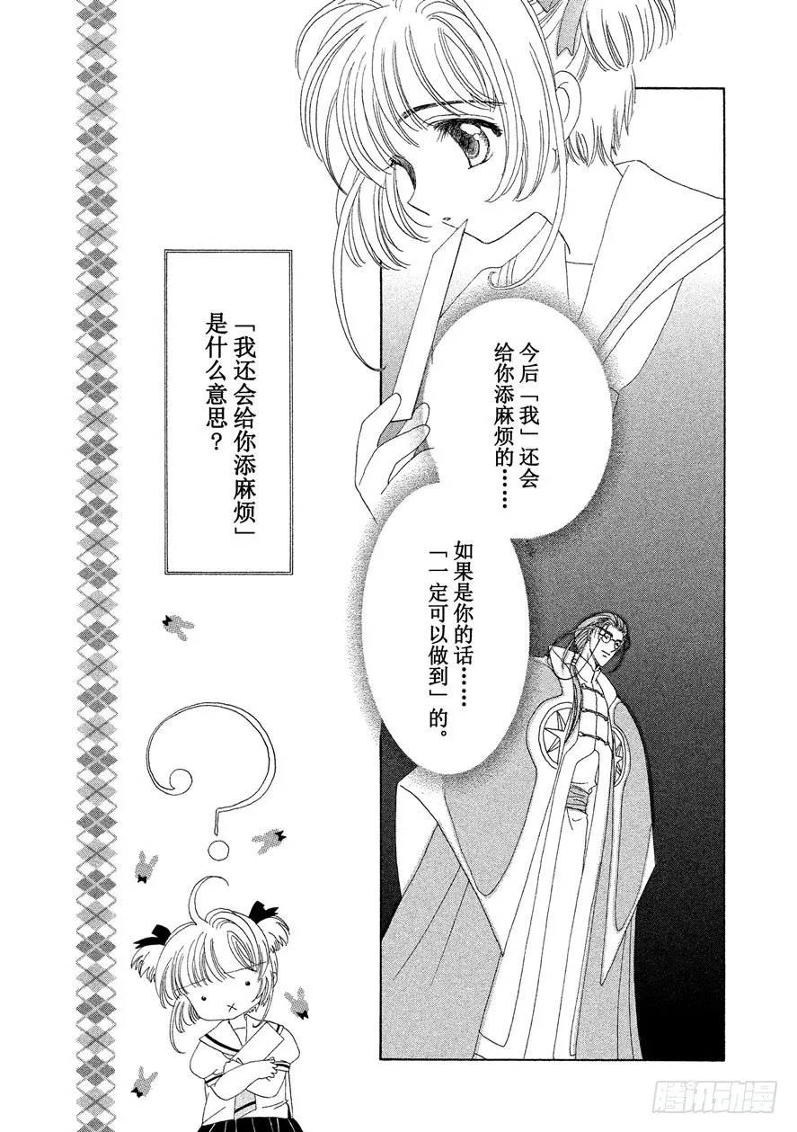 第27话 第14页