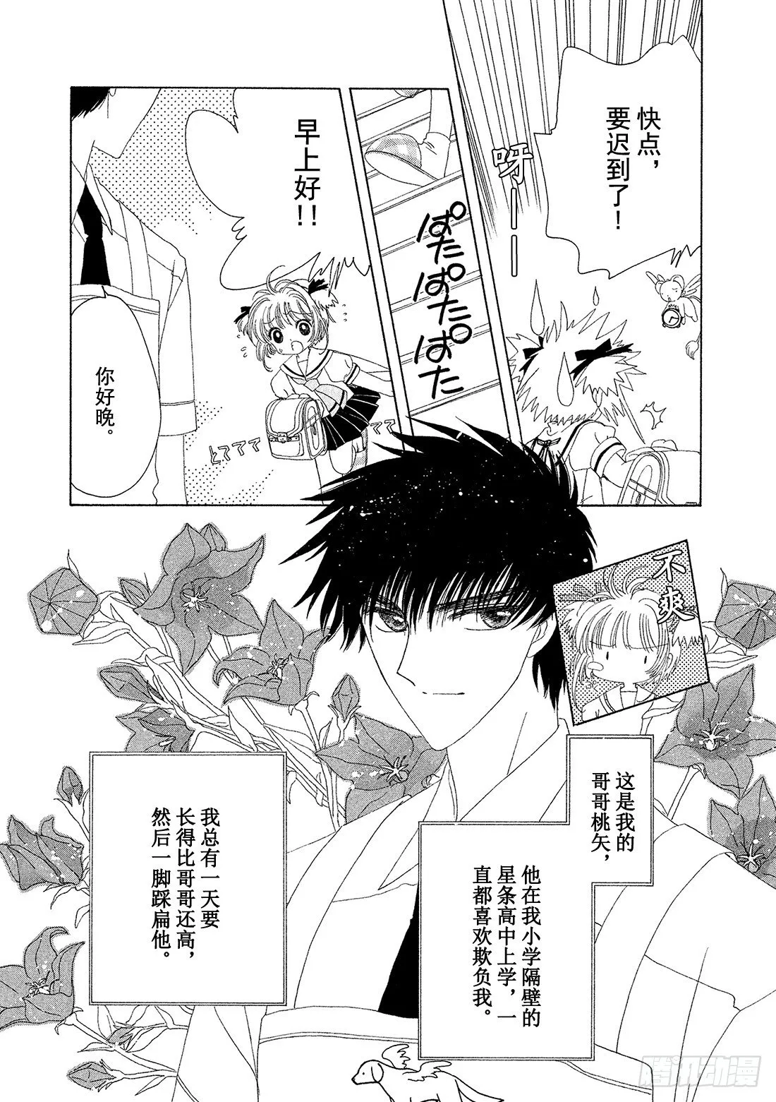 第27话 第15页