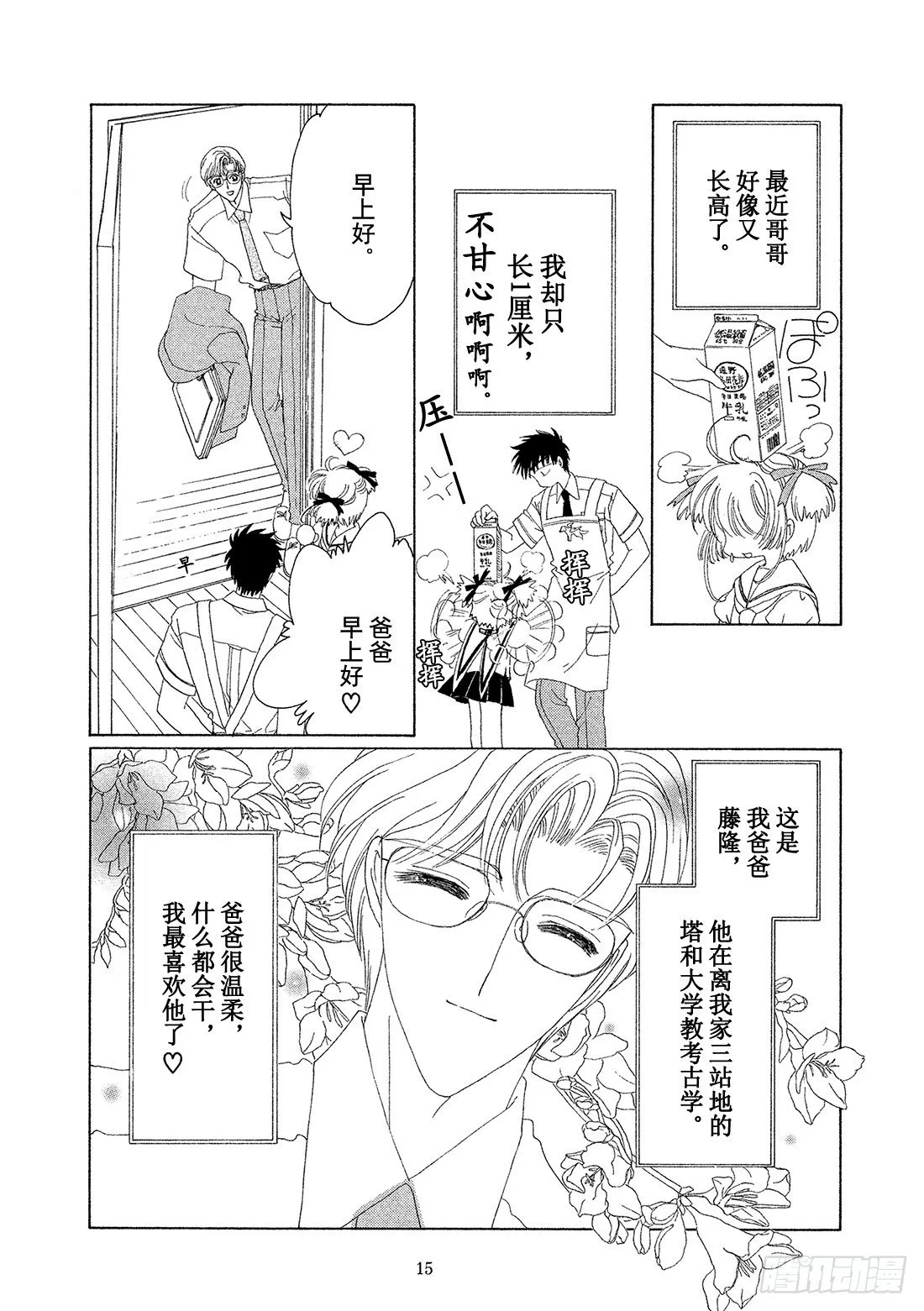 第27话 第16页
