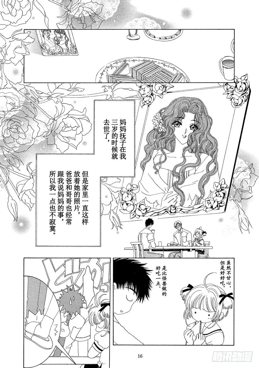 第27话 第17页