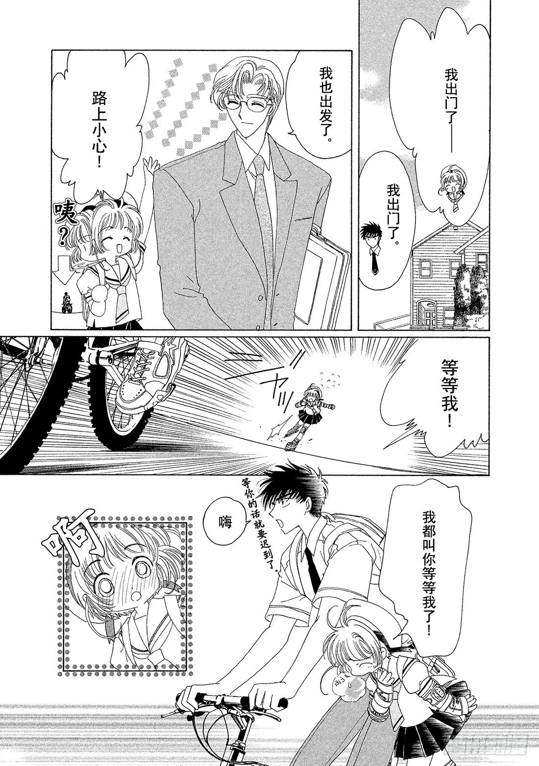 第27话 第18页