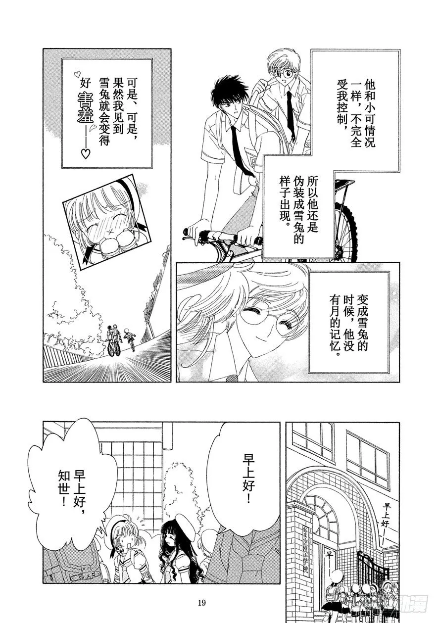 第27话 第20页