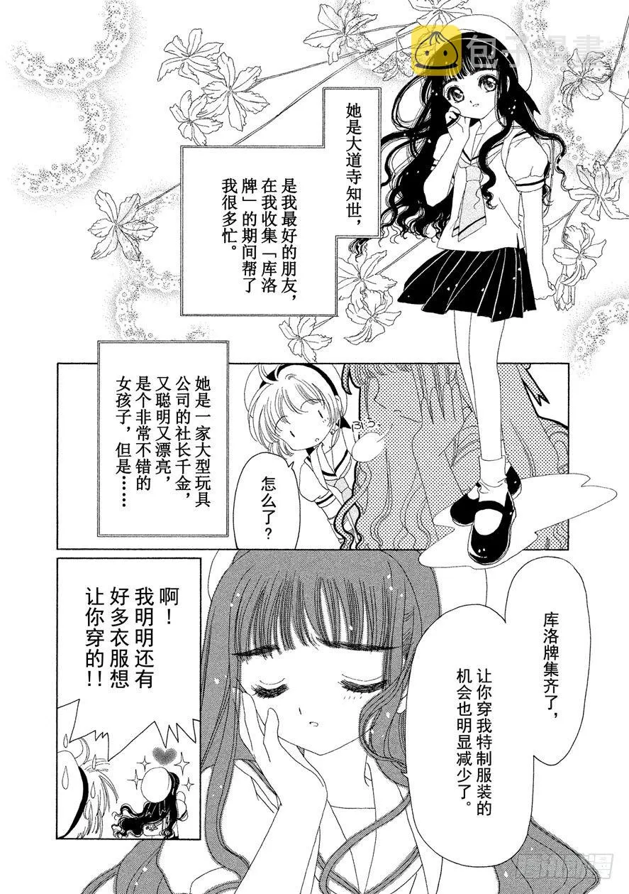 第27话 第21页