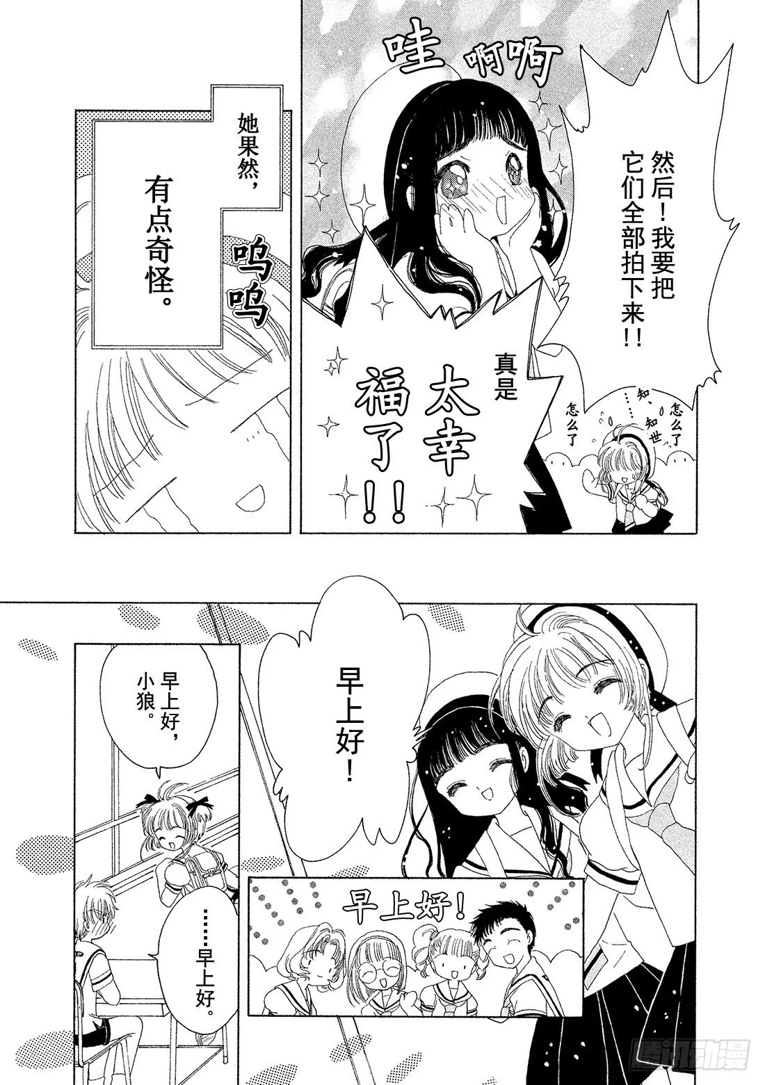 第27话 第22页