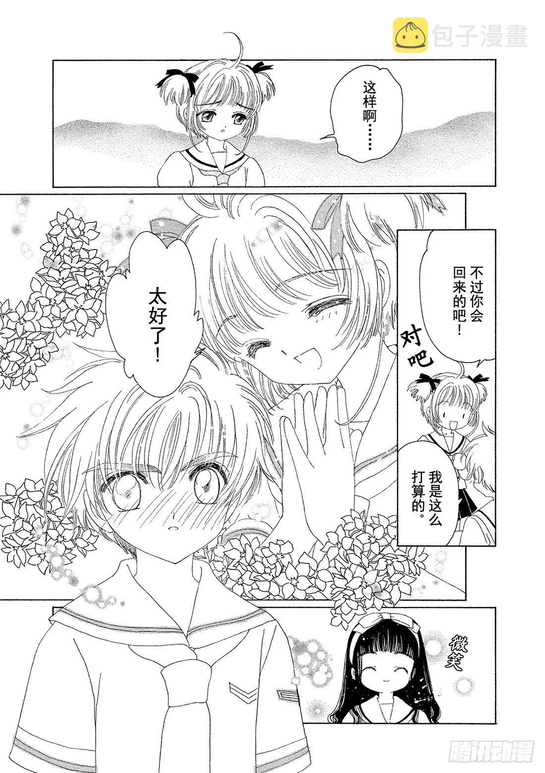 第27话 第24页
