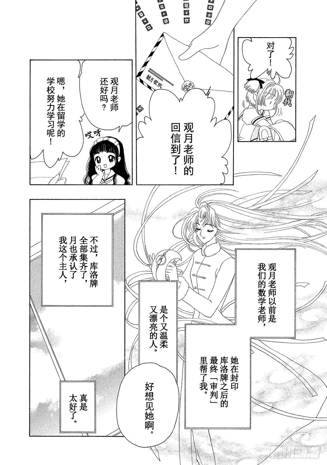 第27话 第25页
