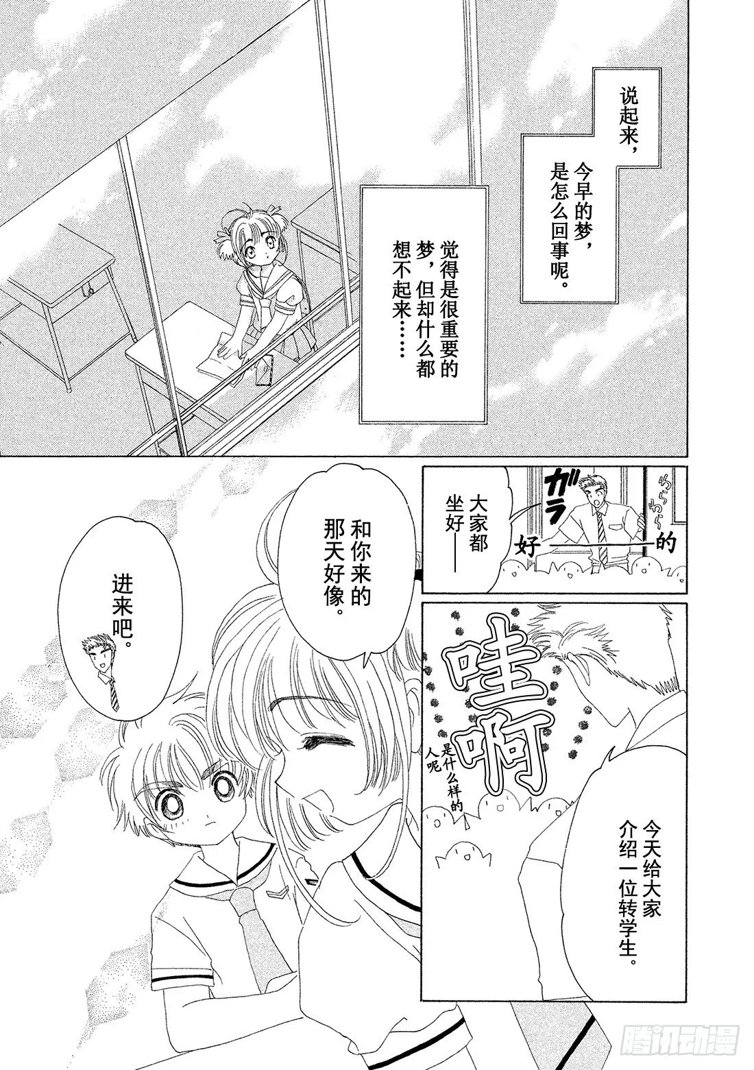 第27话 第26页