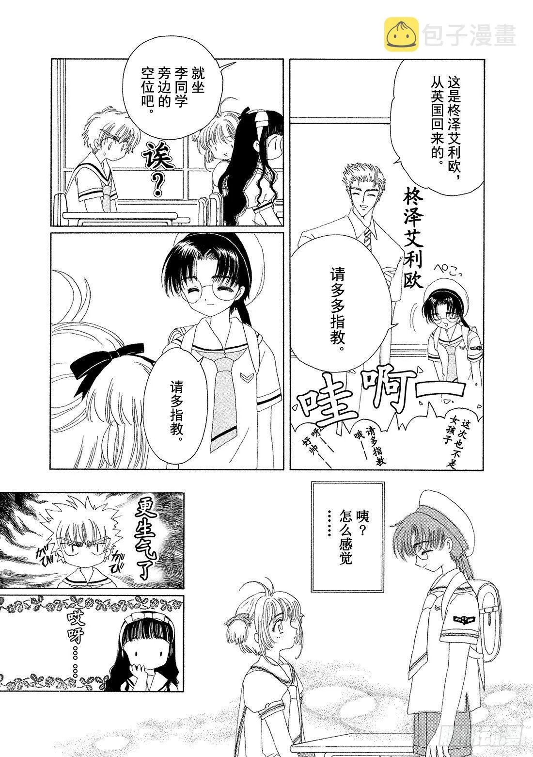 第27话 第28页