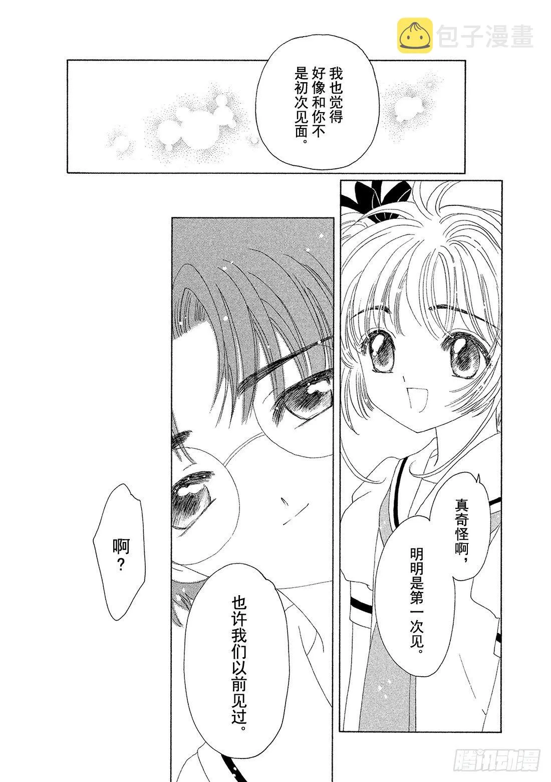 第27话 第29页