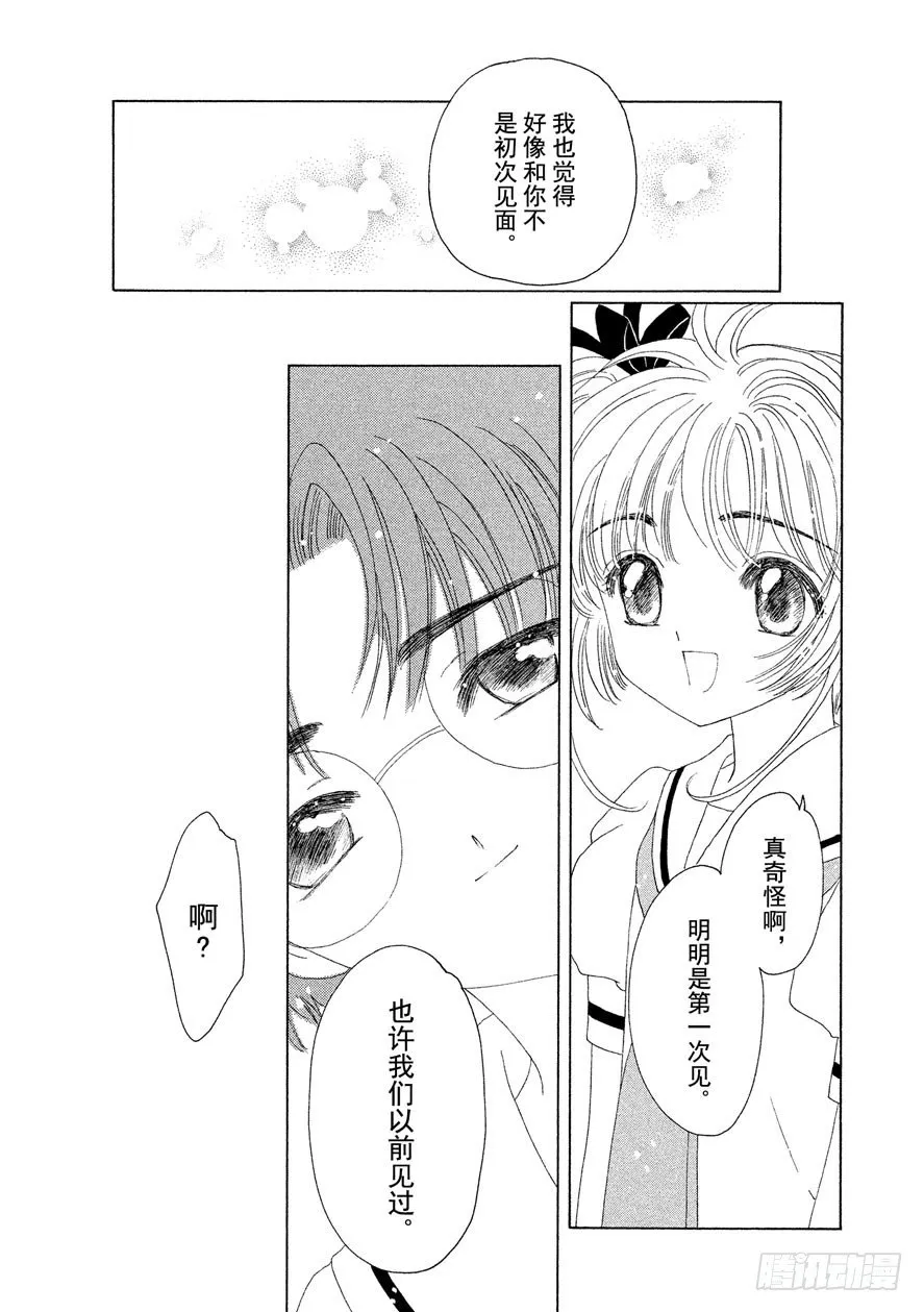 第27话 第30页