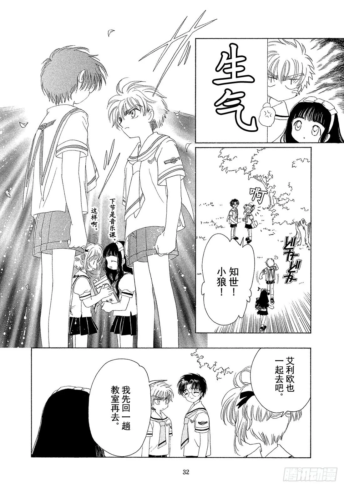第27话 第33页