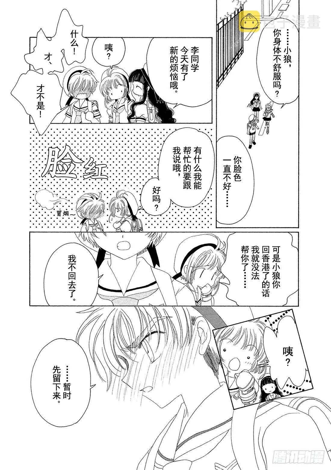第27话 第35页